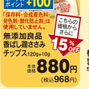 鶏ササミ