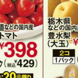 ミニトマト