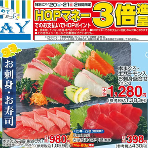 その他魚介刺身