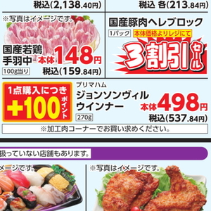 ソーセージ・ウインナー
