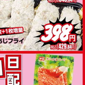 あじ