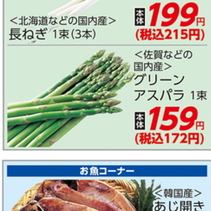 アスパラガス