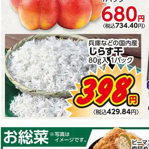しらす