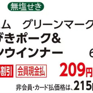 ソーセージ・ウインナー