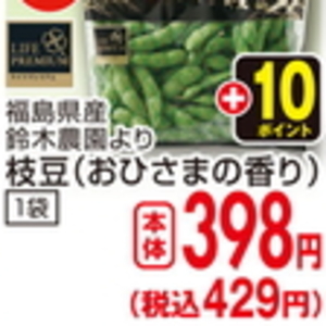 えだまめ