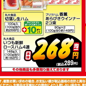 ハム