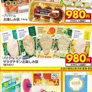 鶏ムネ