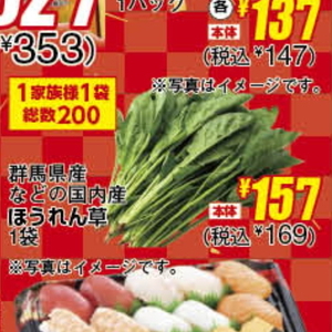 ほうれん草