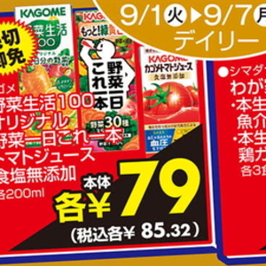 トマト