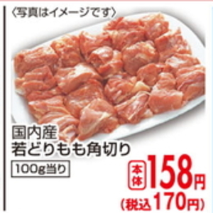 鶏もも