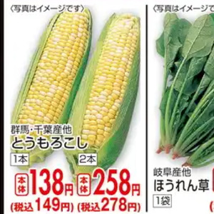 とうもろこし
