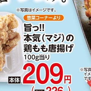 鶏もも