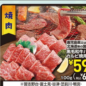 牛カルビ