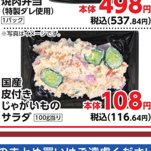 じゃがいも