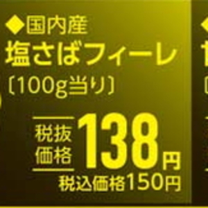 さばフィレ