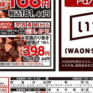 豚レバー
