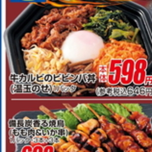 牛カルビ