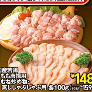 鶏もも
