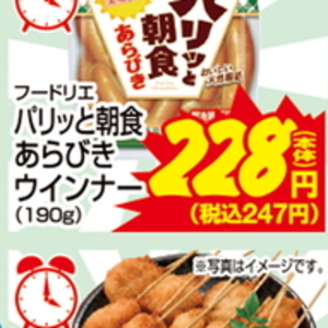 ソーセージ・ウインナー