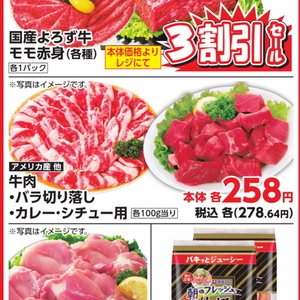 牛コマ・切落し