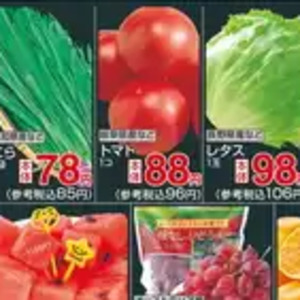 トマト