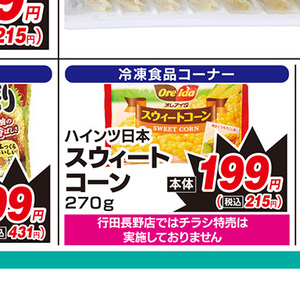 とうもろこし