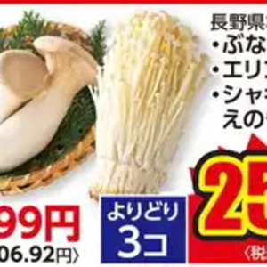 えのき茸