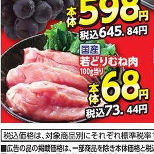 鶏ムネ