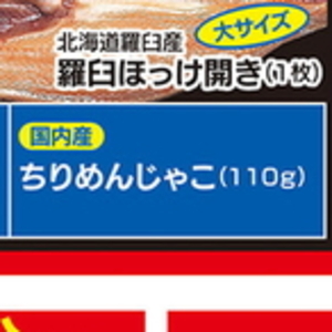 しらす