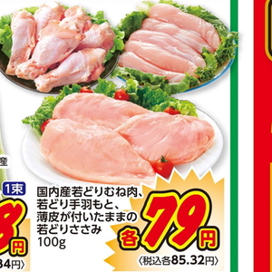 鶏ムネ
