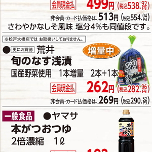 なす