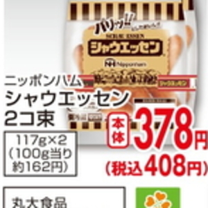 ソーセージ・ウインナー