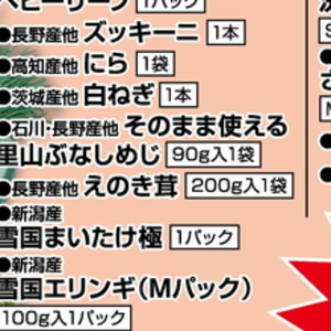えのき茸