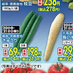 きゅうり