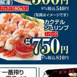 えび