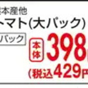 トマト