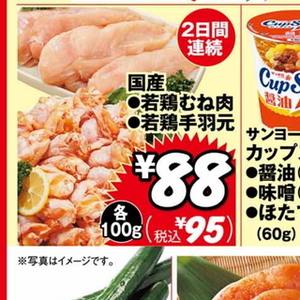 鶏ムネ