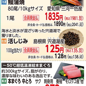 しじみ