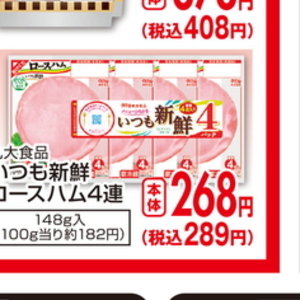 ハム