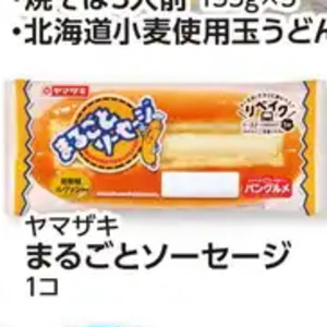 ソーセージ・ウインナー