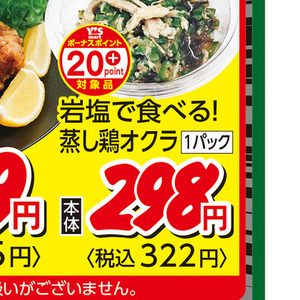 オクラ