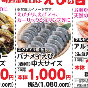 えび