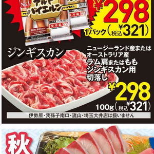 ラム肉