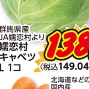 きゃべつ