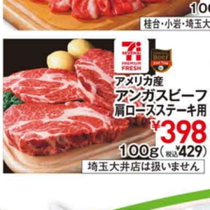 牛ステーキ用
