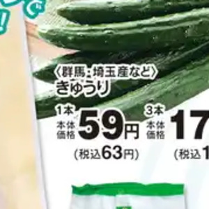 きゅうり