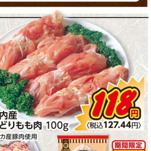 鶏もも