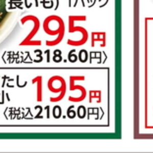 なす