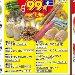 しめじ
