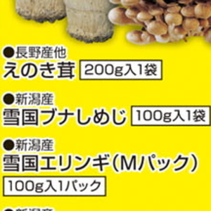 しめじ